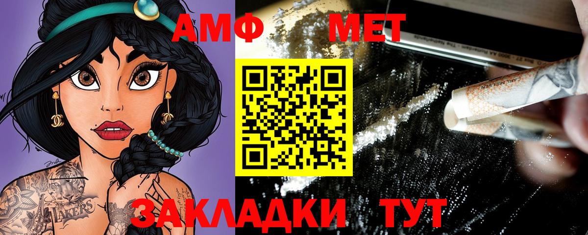 АМФ  АМФ Premium  даркнет какой сайт  Бугуруслан  Вход с VPN  АМФ 