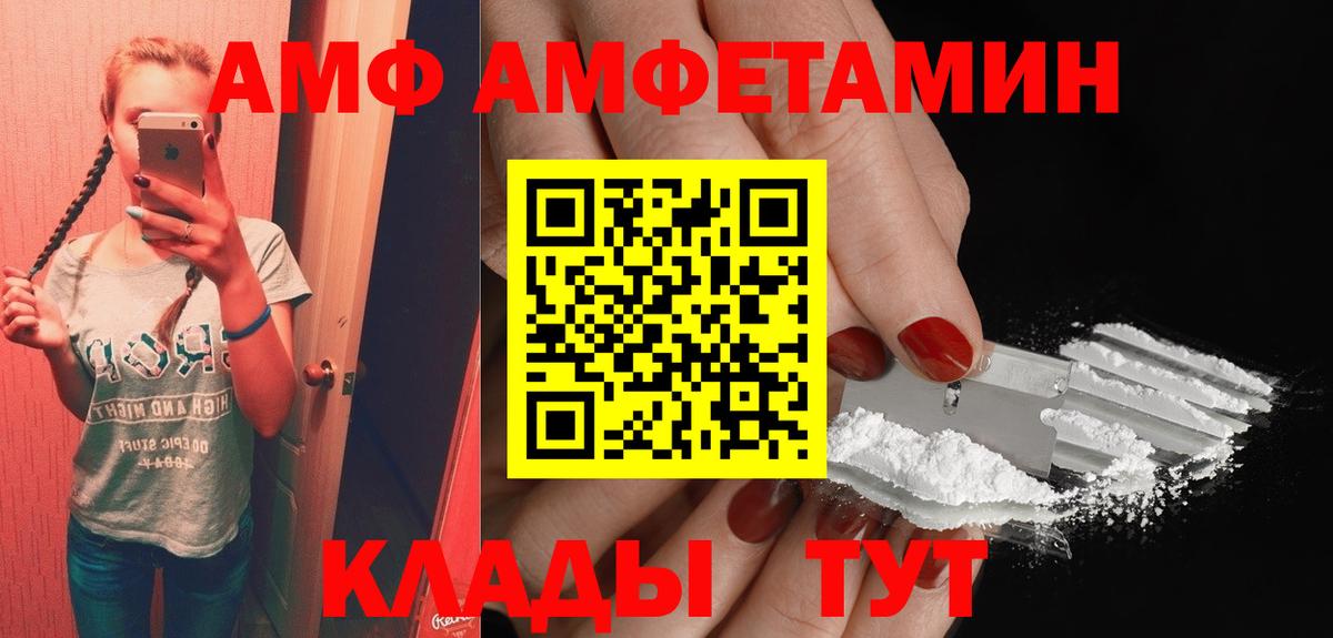 Amphetamine 97% Бугуруслан