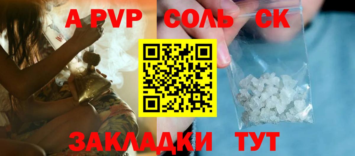 А ПВП Соль  A-PVP  купить  сайты  Вход с VPN  Бугуруслан 