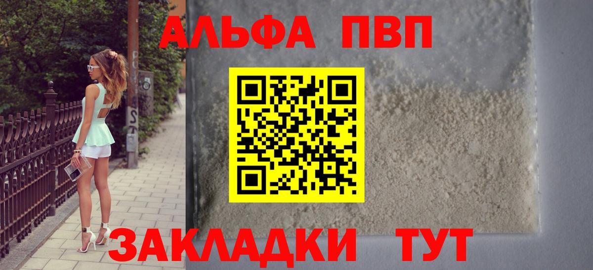 Alfa_PVP кристаллы Бугуруслан