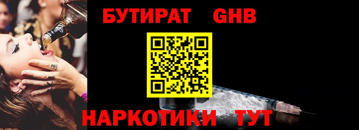 Бутират оксана  Вход с VPN  Бугуруслан 