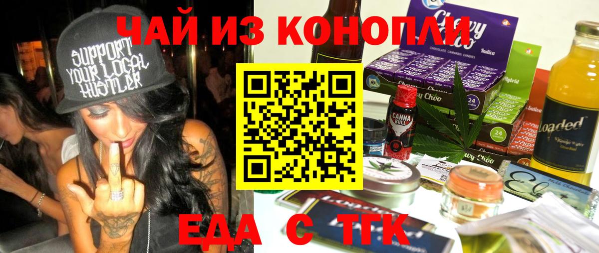 Canna-Cookies конопля  Вход с VPN  Бугуруслан 