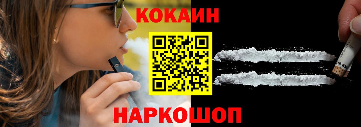 Cocaine  КОКАИН Перу  купить наркоту  Вход с VPN  Бугуруслан  КОКАИН Колумбийский 