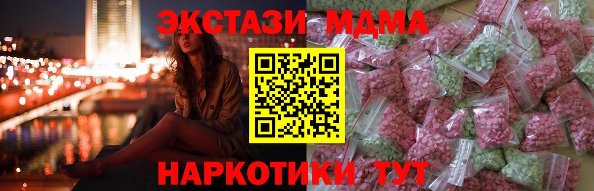 Бугуруслан  Экстази Cube  Ecstasy  Вход с VPN 