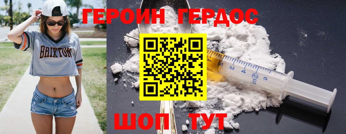 Героин  Героин хмурый  Вход с VPN  Бугуруслан 