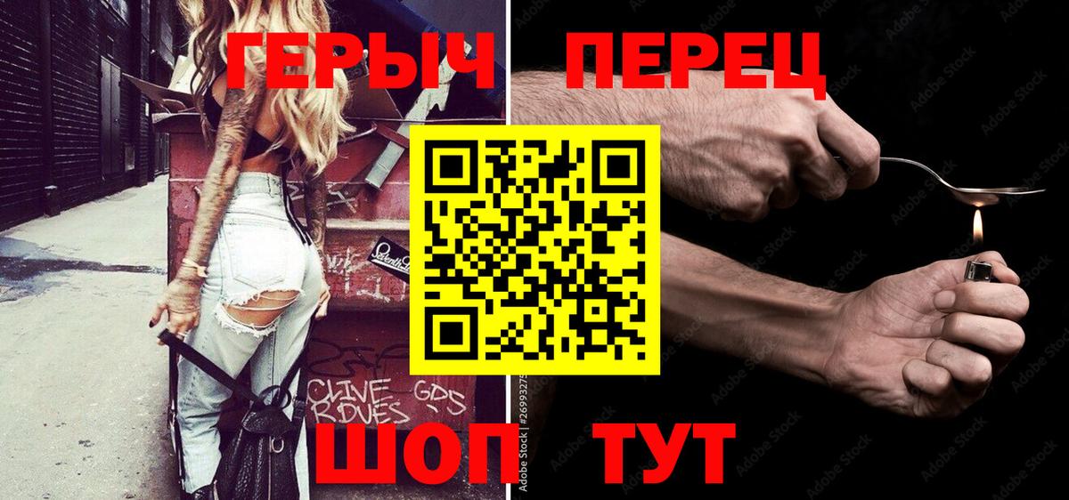 ГЕРОИН белый Бугуруслан