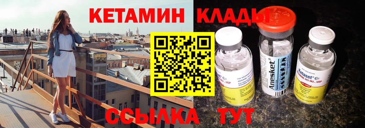 Кетамин ketamine Бугуруслан