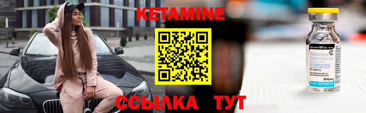 Бугуруслан  Кетамин VHQ  площадка клад  Вход с VPN 