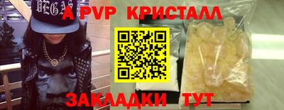 спайс Малоярославец