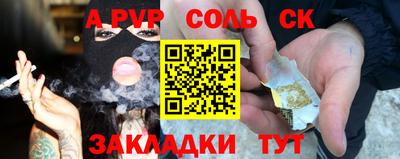спайс Малоярославец