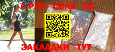 спайс Малоярославец