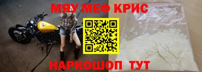 прущие крисы Мариинск