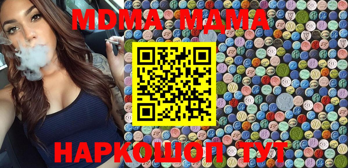 МДМА crystal Бугуруслан