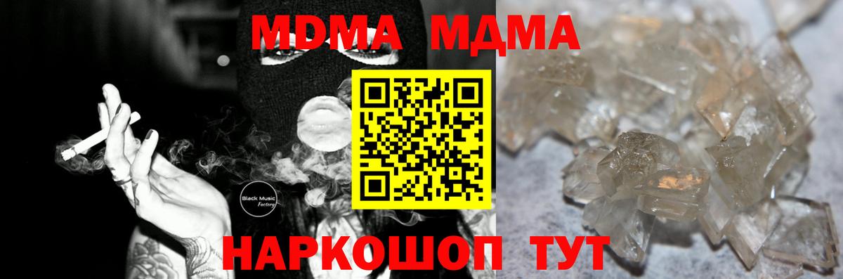 Бугуруслан  МДМА  МДМА Molly  Вход с VPN  МДМА молли 