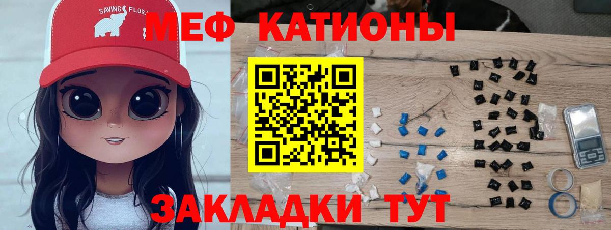 МЯУ-МЯУ  Вход с VPN  Бугуруслан  Мефедрон мяу мяу  МЕФ мука 