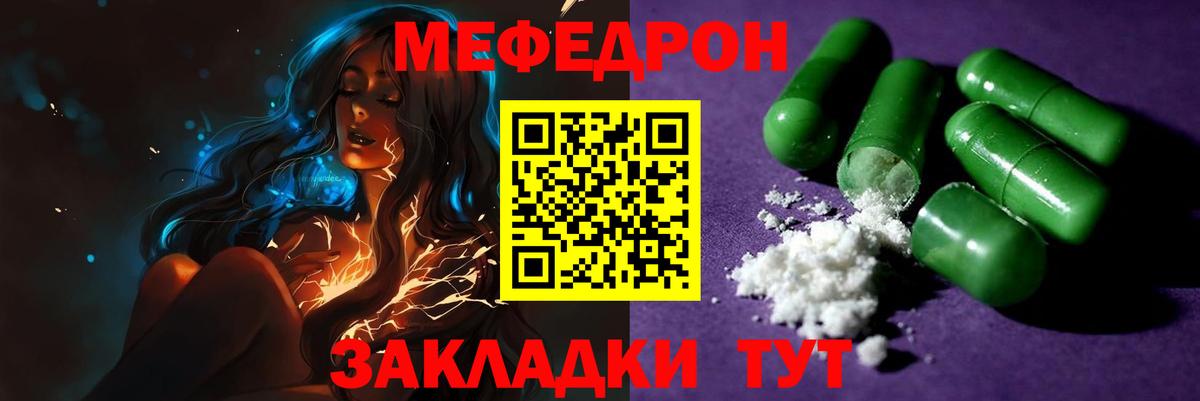 Меф мука Бугуруслан