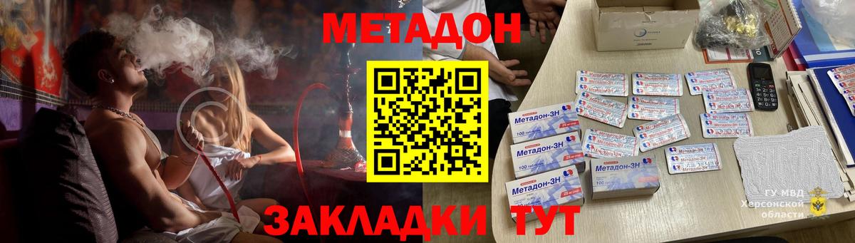 Метадон кристалл  Вход с VPN  Бугуруслан 