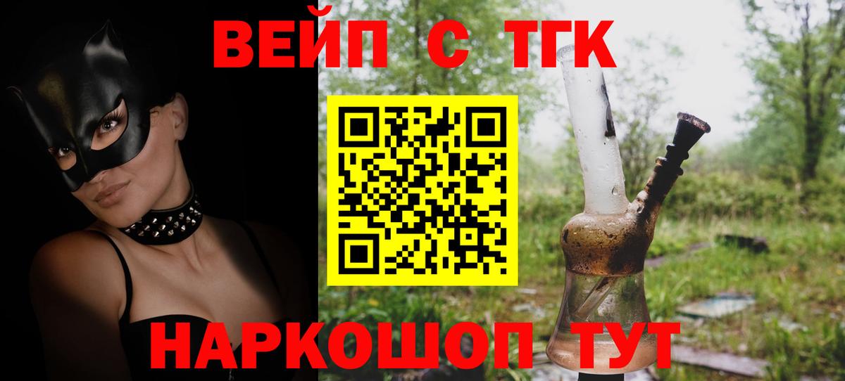 Бугуруслан  ТГК концентрат  Дистиллят ТГК Wax  Вход с VPN 