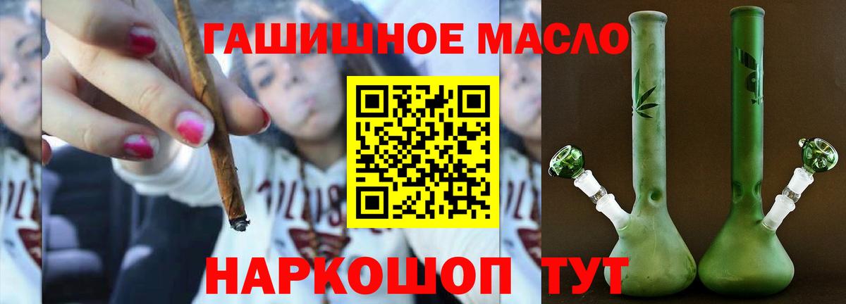 Дистиллят ТГК вейп с тгк Бугуруслан