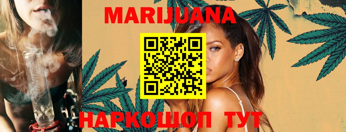 Шишки марихуана White Widow Бугуруслан